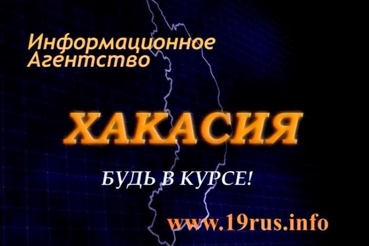 Обзор событий в Хакасии 29 июля - 2 августа: о публичной порке и губернаторе Уссе