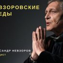 Невзоровские среды: У России отказали оба двигателя, а кукурузного поля не видно