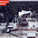 Красноярский штаб Навального рассказал о дорогой недвижимости губернатора края