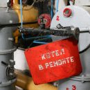 В Хакасии суд обязал власть заняться ремонтом котельной