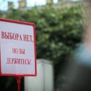 Непрогибаемые