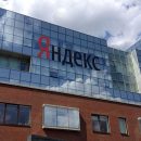 Аналитики назвали "неизбежным" переход "Яндекса" под контроль государства Аналитики назвали "неизбежным" переход "Яндекса" под контроль государства