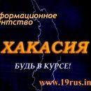 Обзор событий в Хакасии 29 июля — 2 августа: о публичной порке и губернаторе Уссе Обзор событий в Хакасии 29 июля — 2 августа: о публичной порке и губернаторе Уссе
